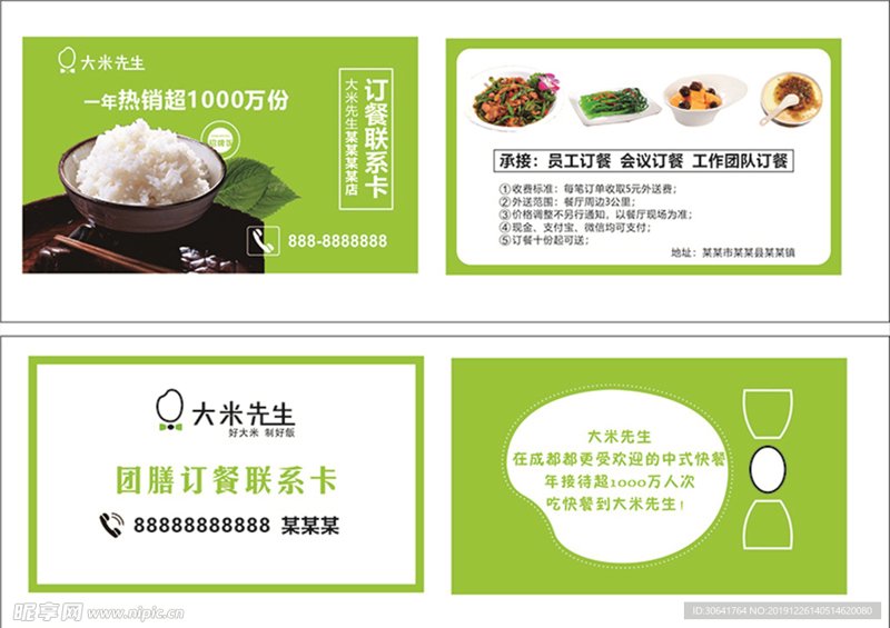 餐饮业迎来变革：管理公司的角色与挑战